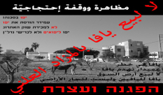 اليوم: تظاهرة ومهرجان خطابي في أرض السوق بحي الجبلية في مدينة يافا 